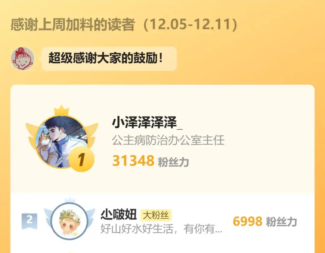 《凭空欢喜》第44话 相见 第99页
