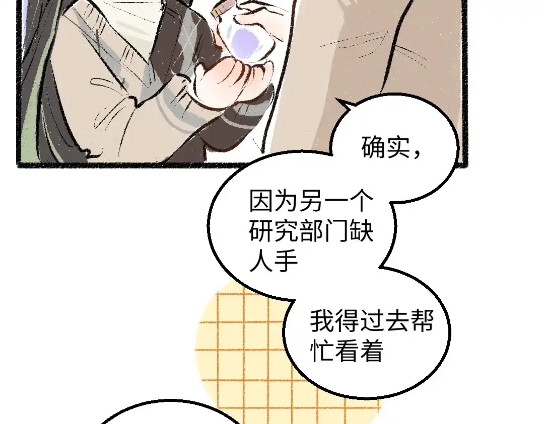 《凭空欢喜》第44话 相见 第38页