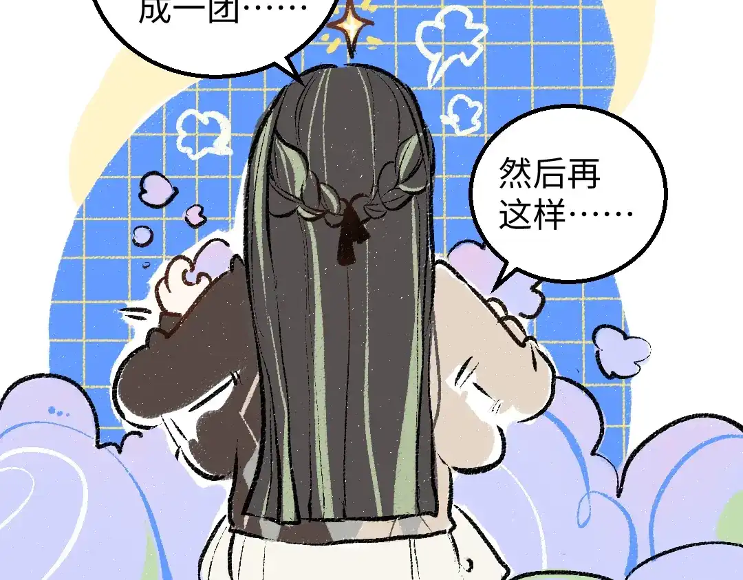 《凭空欢喜》第44话 相见 第83页