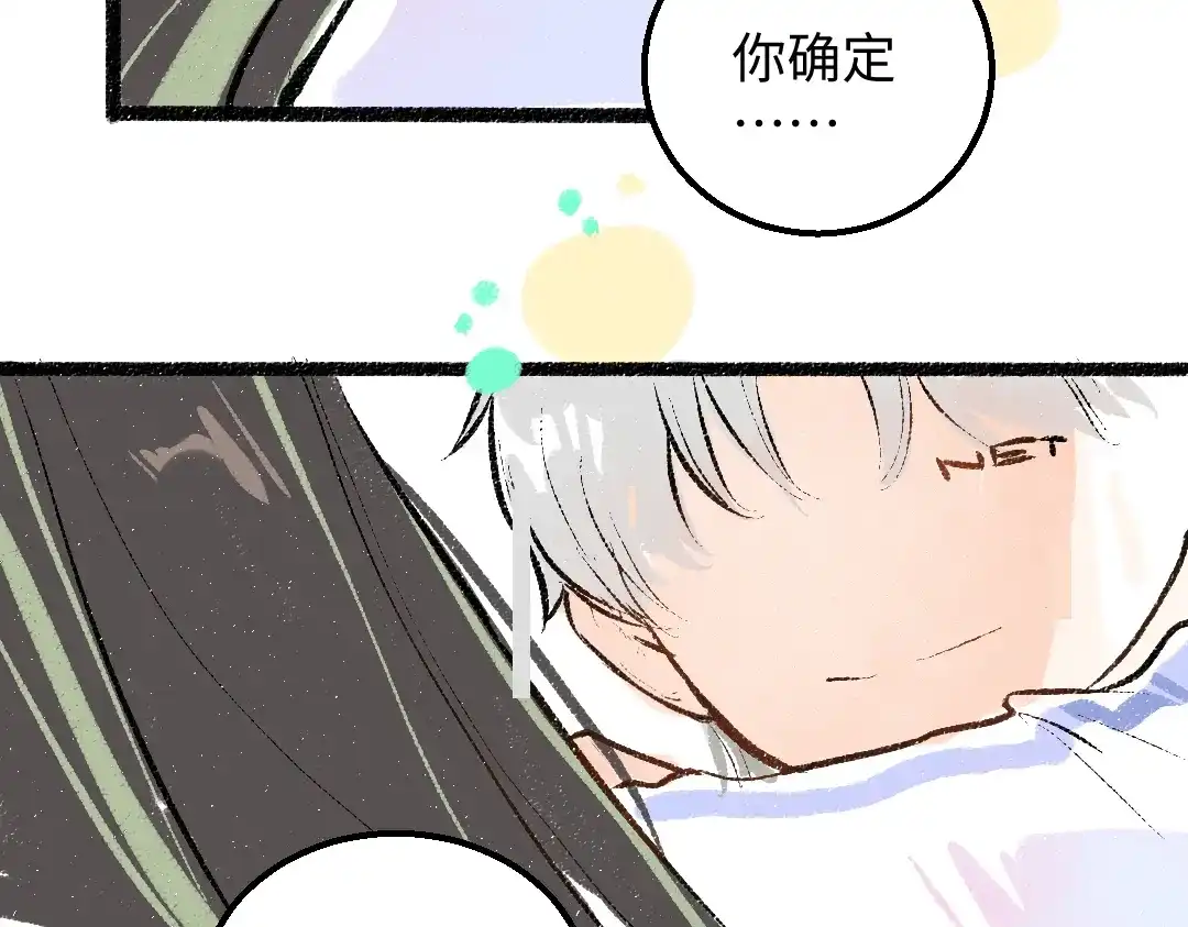 《凭空欢喜》第44话 相见 第89页