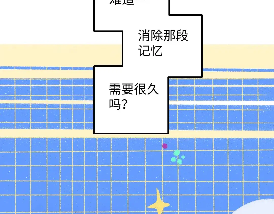 《凭空欢喜》第44话 相见 第71页