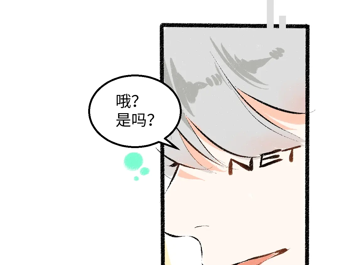 《凭空欢喜》第44话 相见 第85页