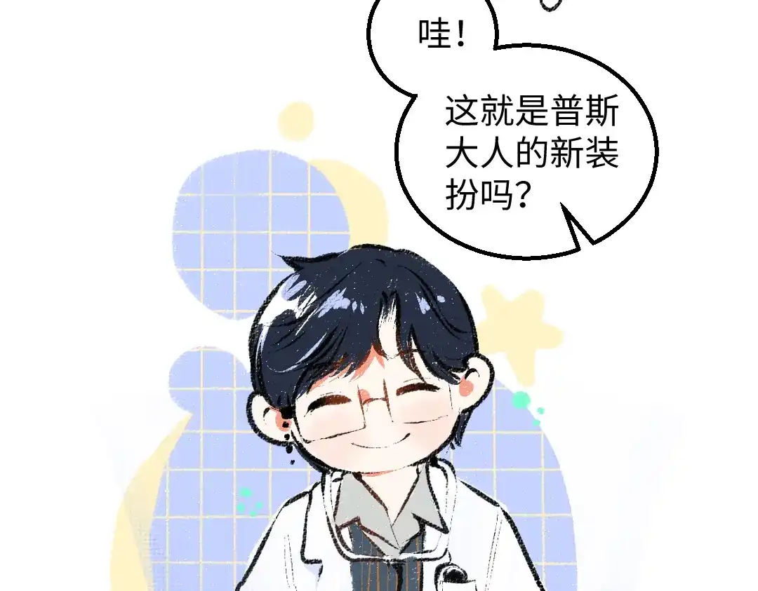 《凭空欢喜》第44话 相见 第2页