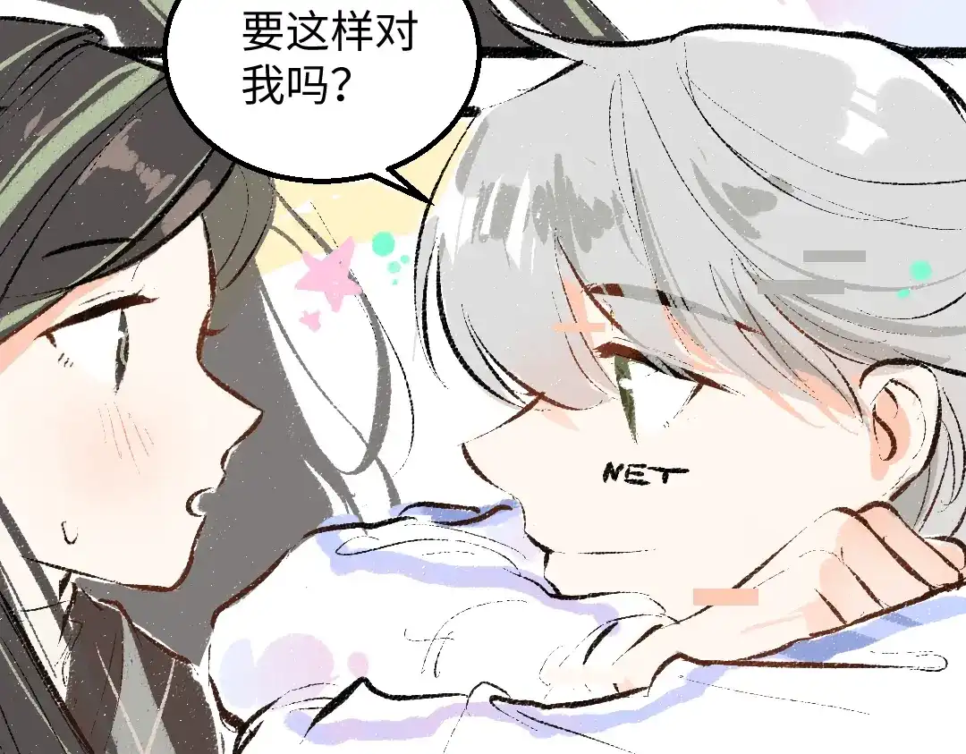 《凭空欢喜》第44话 相见 第90页