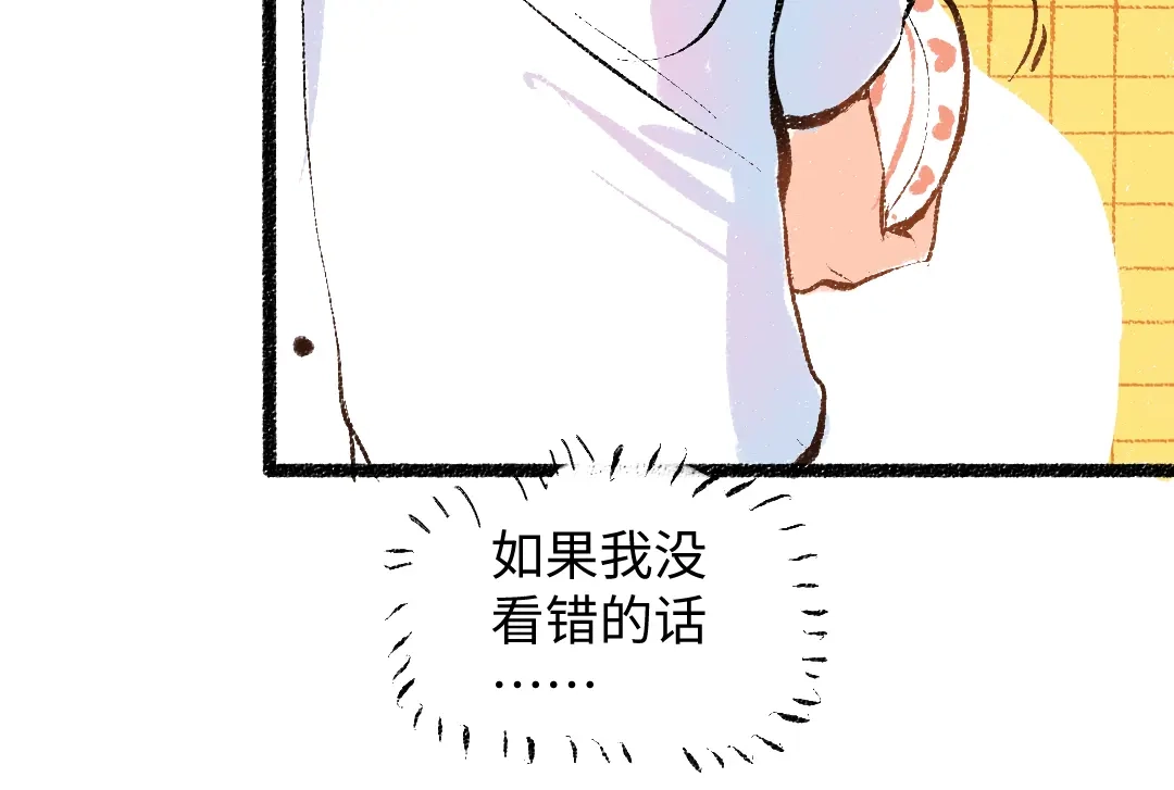 《凭空欢喜》第44话 相见 第52页