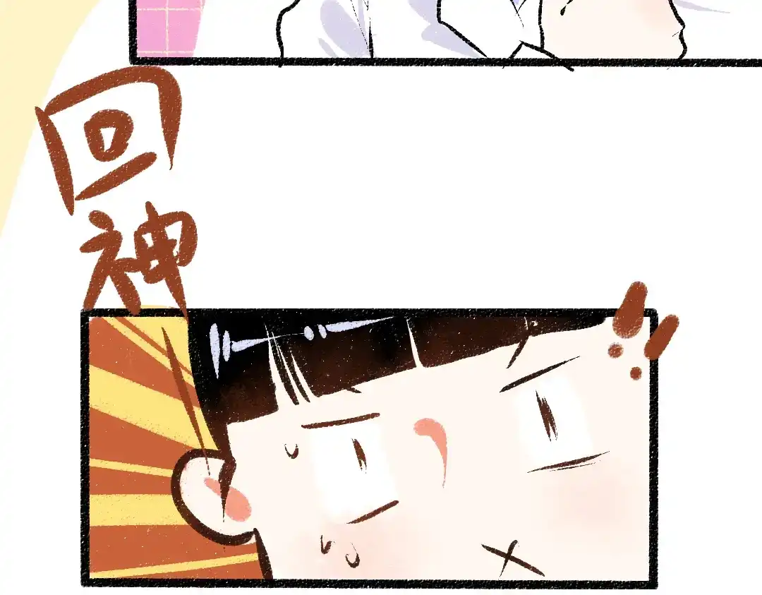 《凭空欢喜》第44话 相见 第63页