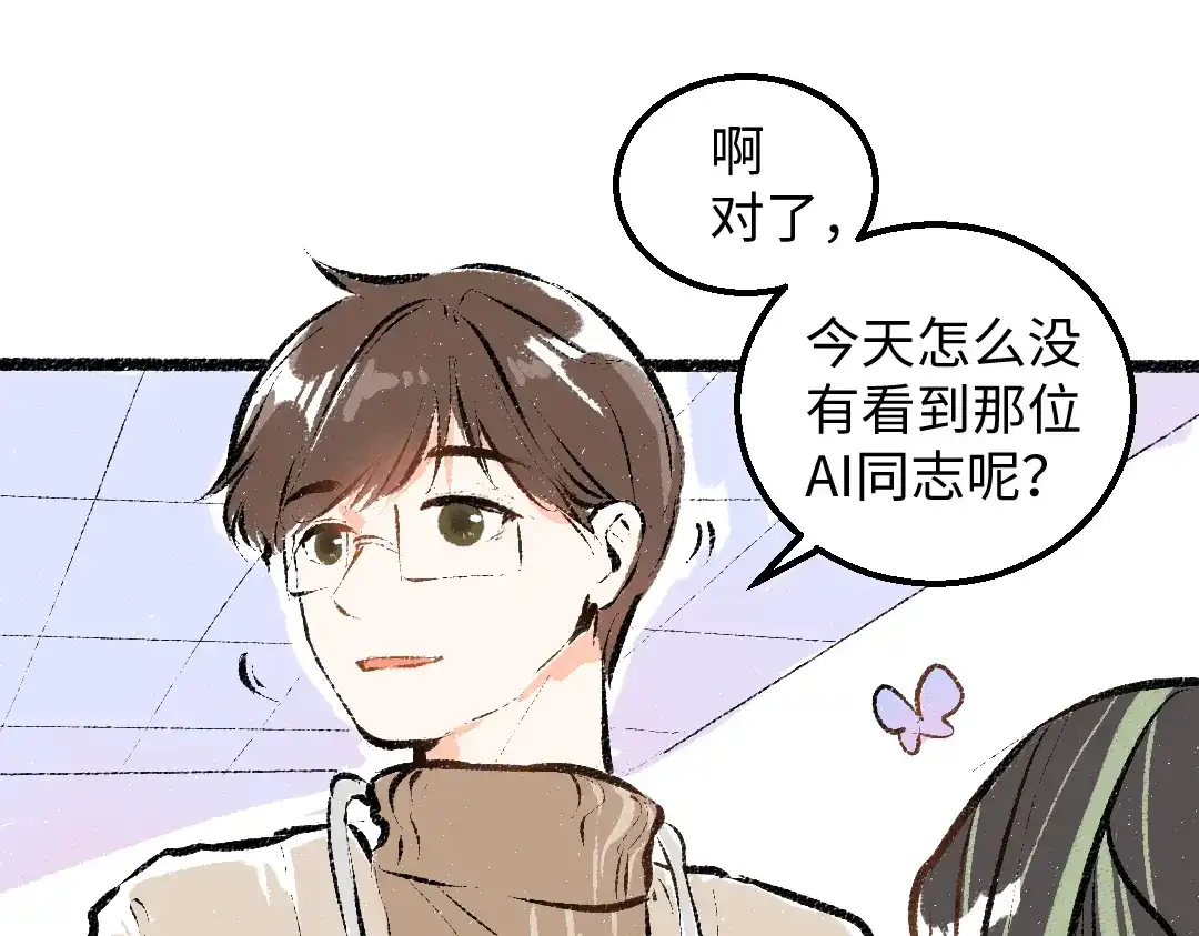《凭空欢喜》第44话 相见 第41页
