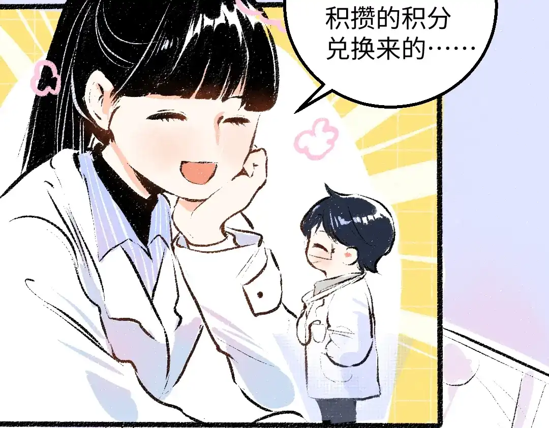 《凭空欢喜》第44话 相见 第4页