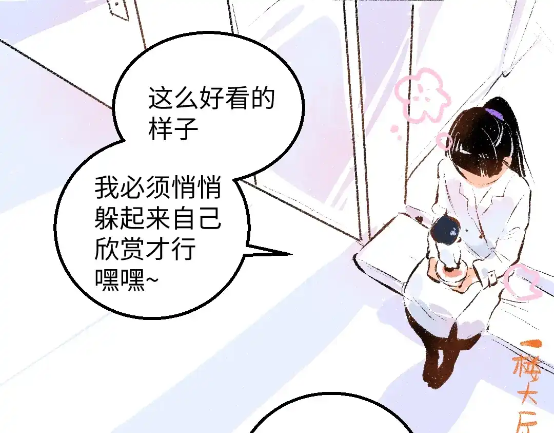 《凭空欢喜》第44话 相见 第5页