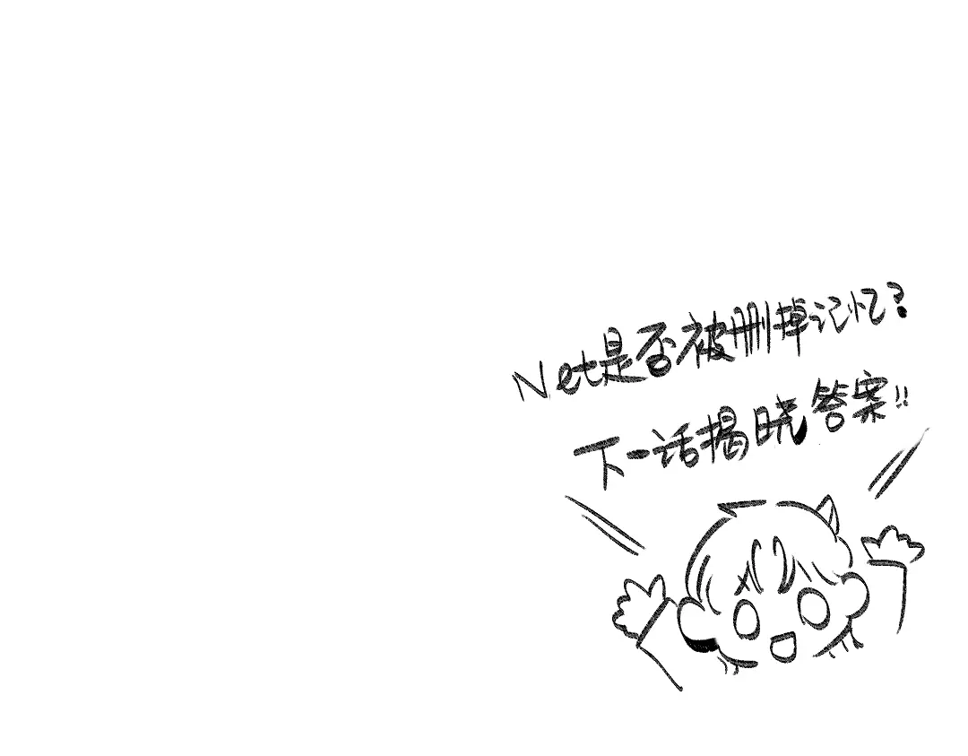 《凭空欢喜》第44话 相见 第97页