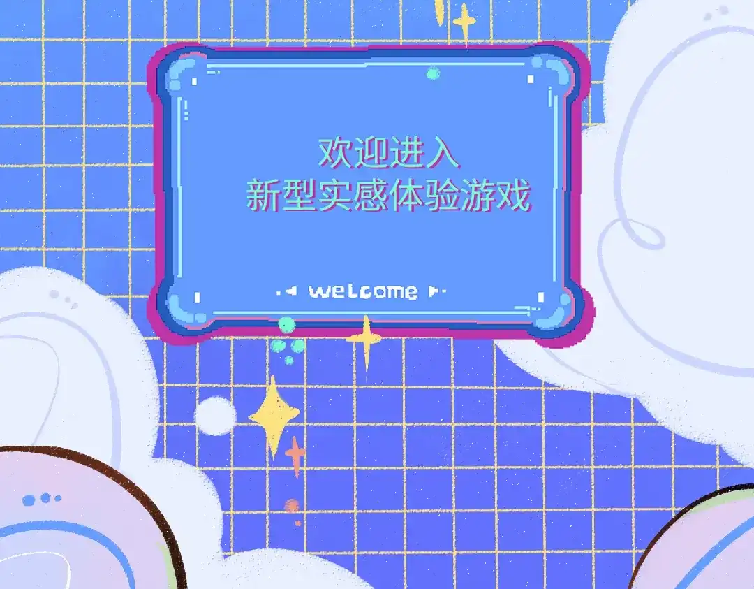 《凭空欢喜》第44话 相见 第72页