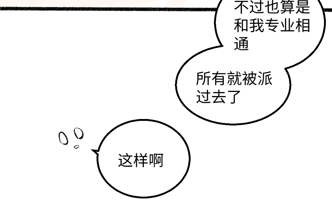《凭空欢喜》第44话 相见 第40页