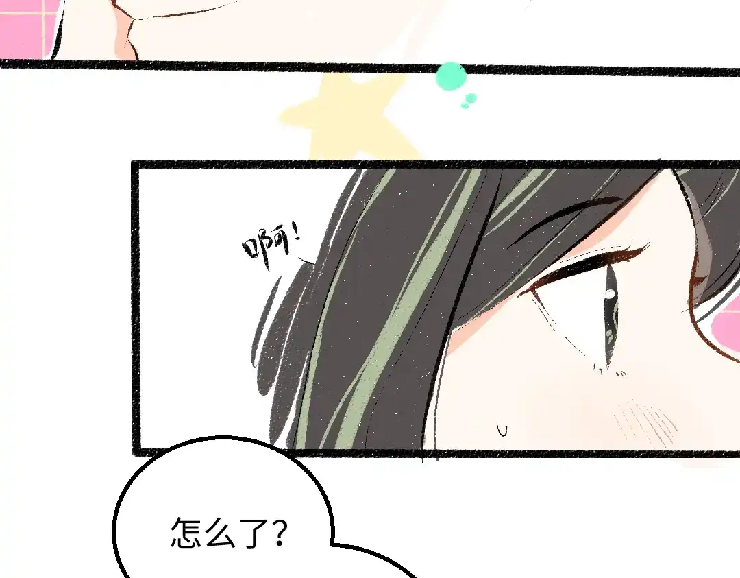 《凭空欢喜》第45话 笨蛋 第5页