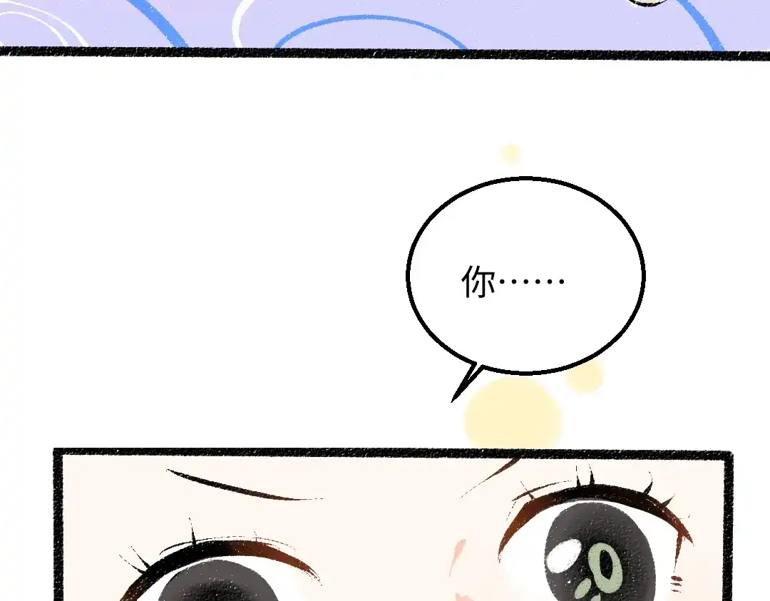 《凭空欢喜》第45话 笨蛋 第25页