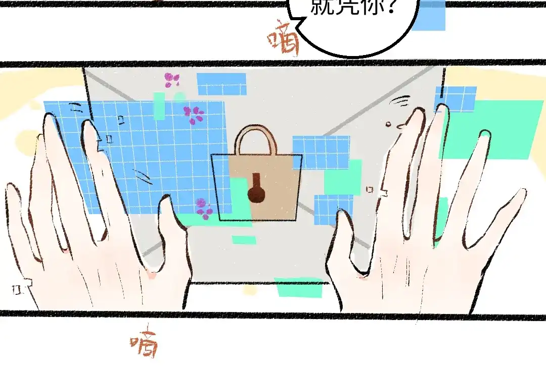 《凭空欢喜》第45话 笨蛋 第56页