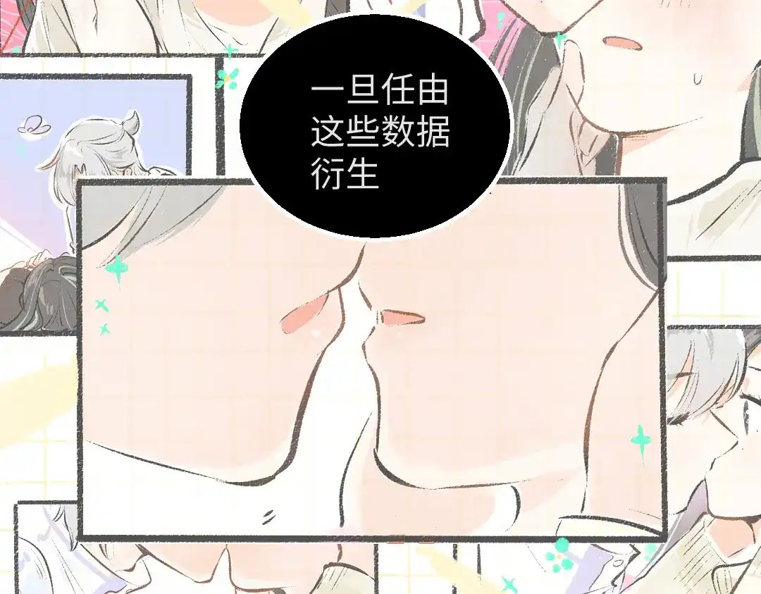 《凭空欢喜》第45话 笨蛋 第60页