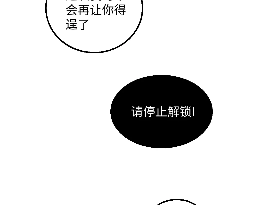 《凭空欢喜》第45话 笨蛋 第54页
