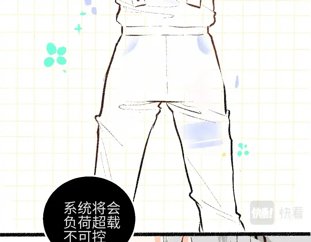 《凭空欢喜》第45话 笨蛋 第62页