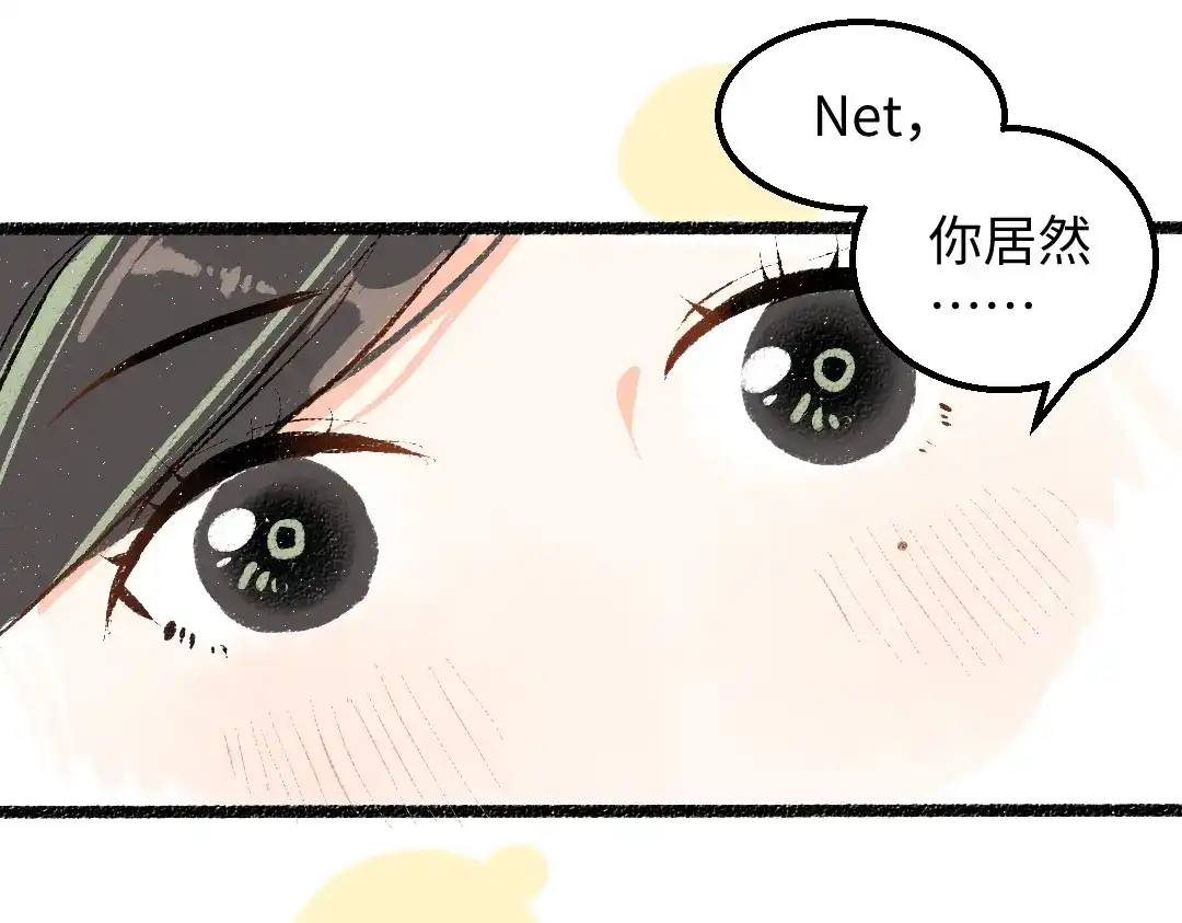 《凭空欢喜》第45话 笨蛋 第81页