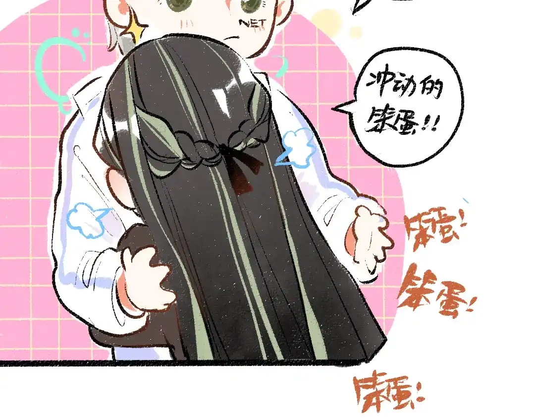 《凭空欢喜》第45话 笨蛋 第96页