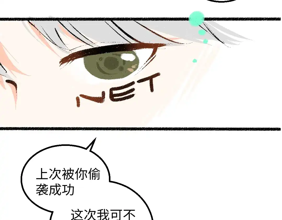 《凭空欢喜》第45话 笨蛋 第53页