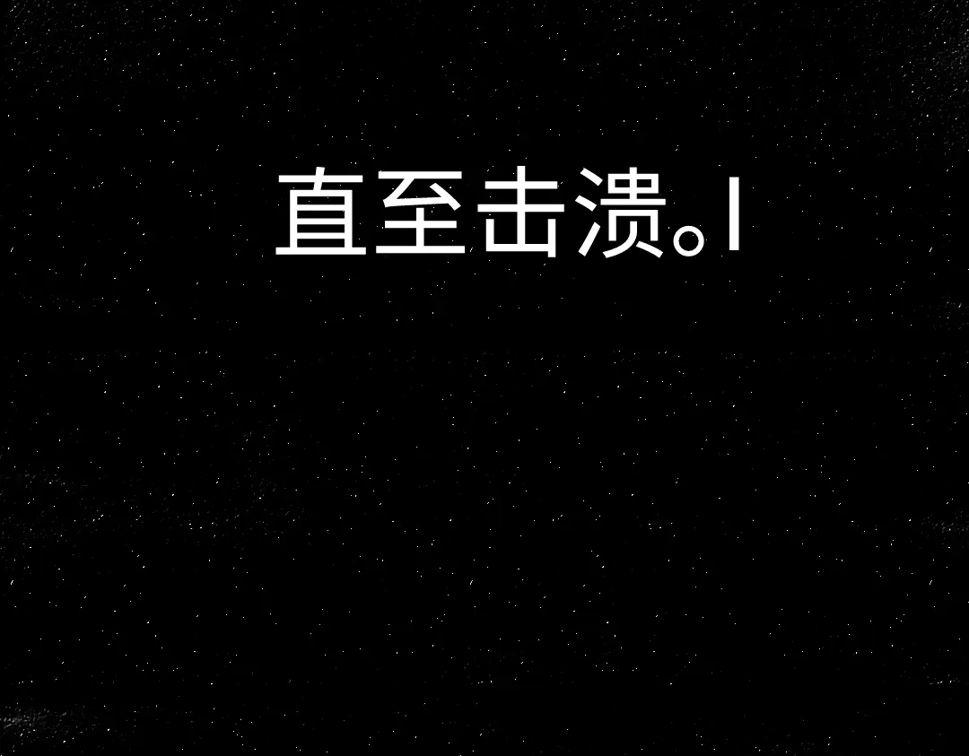 《凭空欢喜》第45话 笨蛋 第76页