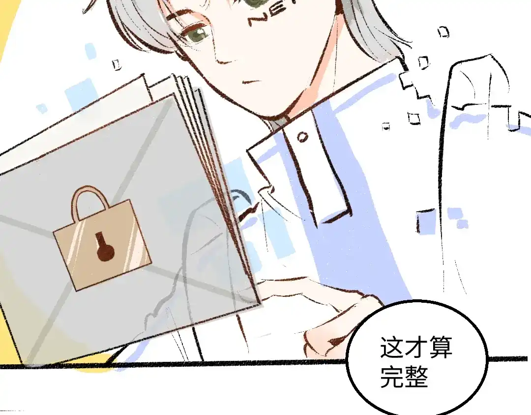 《凭空欢喜》第45话 笨蛋 第52页