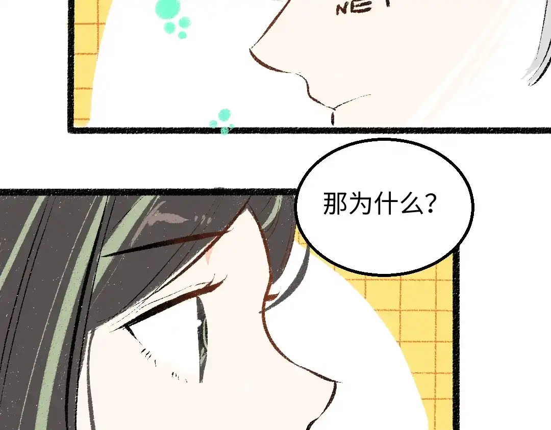 《凭空欢喜》第46话 关于触感 第101页