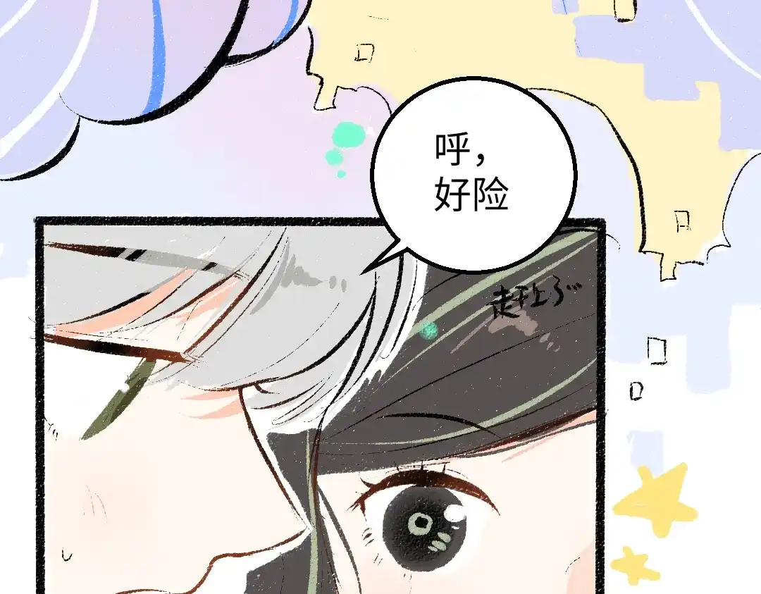 《凭空欢喜》第46话 关于触感 第71页