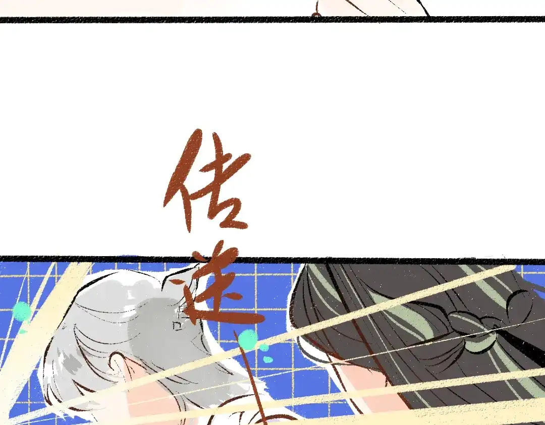 《凭空欢喜》第46话 关于触感 第83页