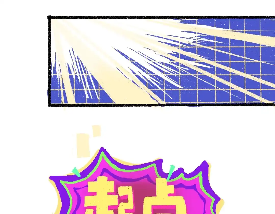 《凭空欢喜》第46话 关于触感 第85页
