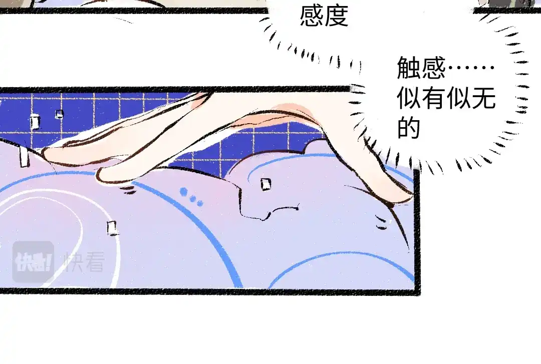 《凭空欢喜》第46话 关于触感 第60页
