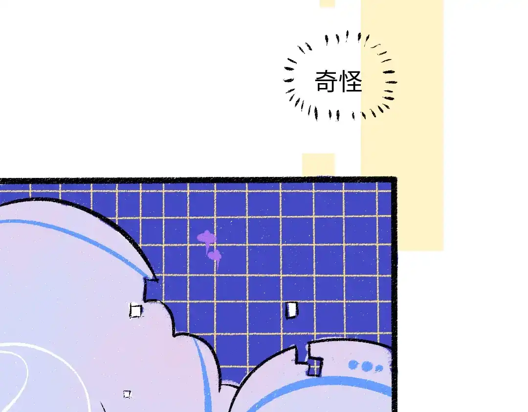 《凭空欢喜》第46话 关于触感 第57页