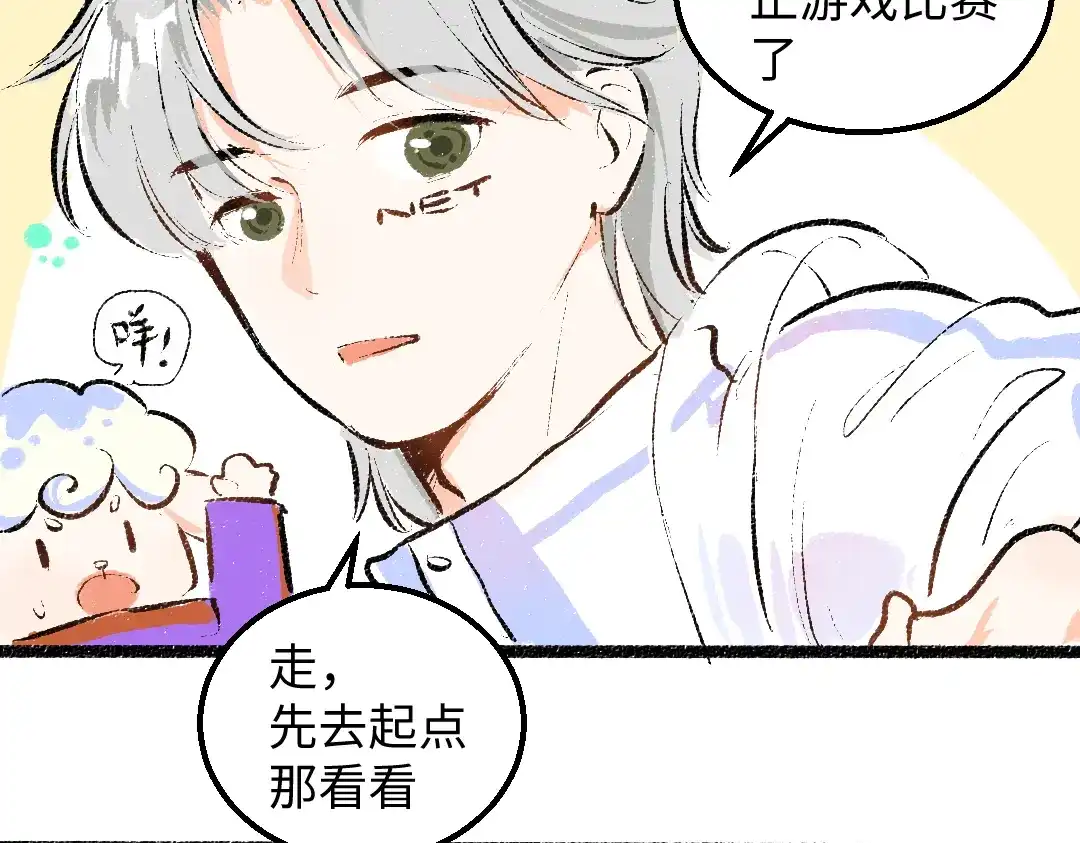 《凭空欢喜》第46话 关于触感 第74页