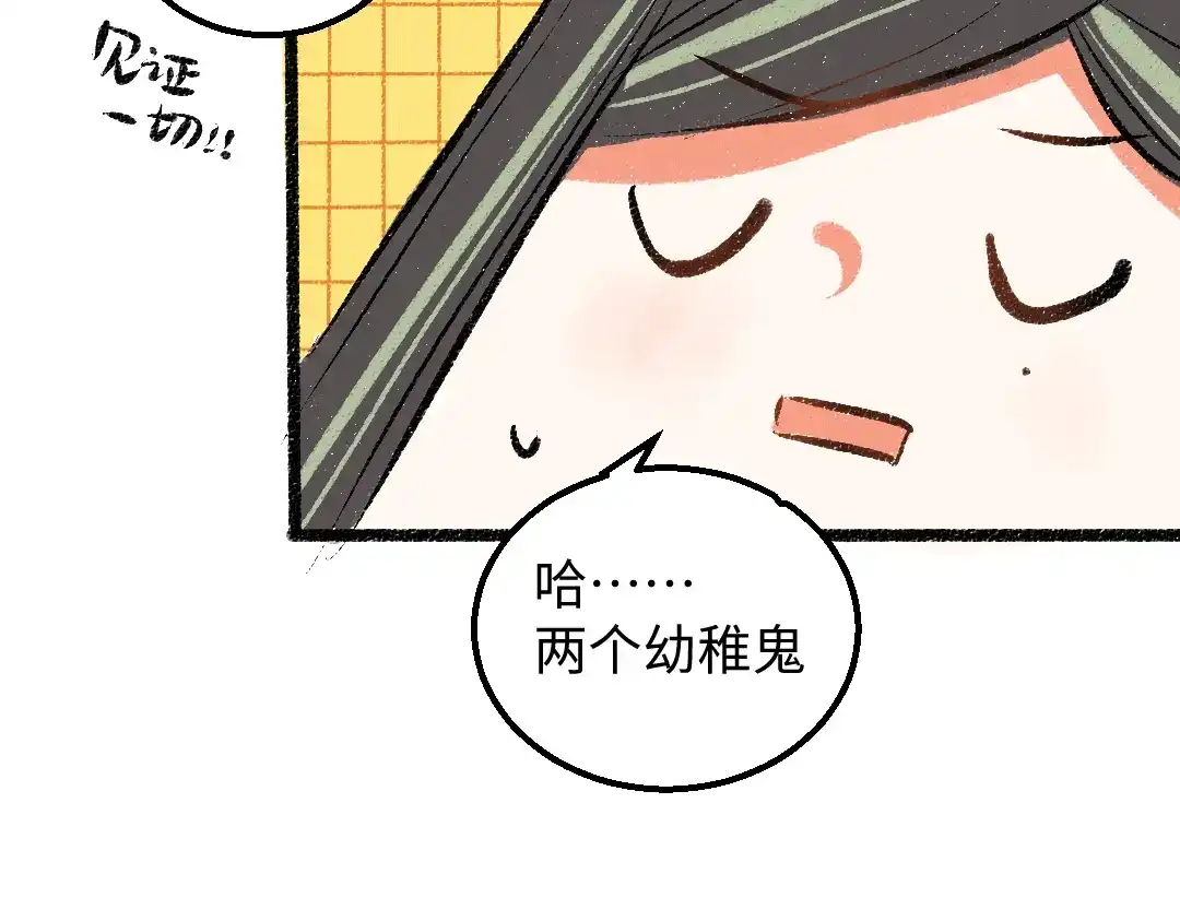 《凭空欢喜》第46话 关于触感 第36页