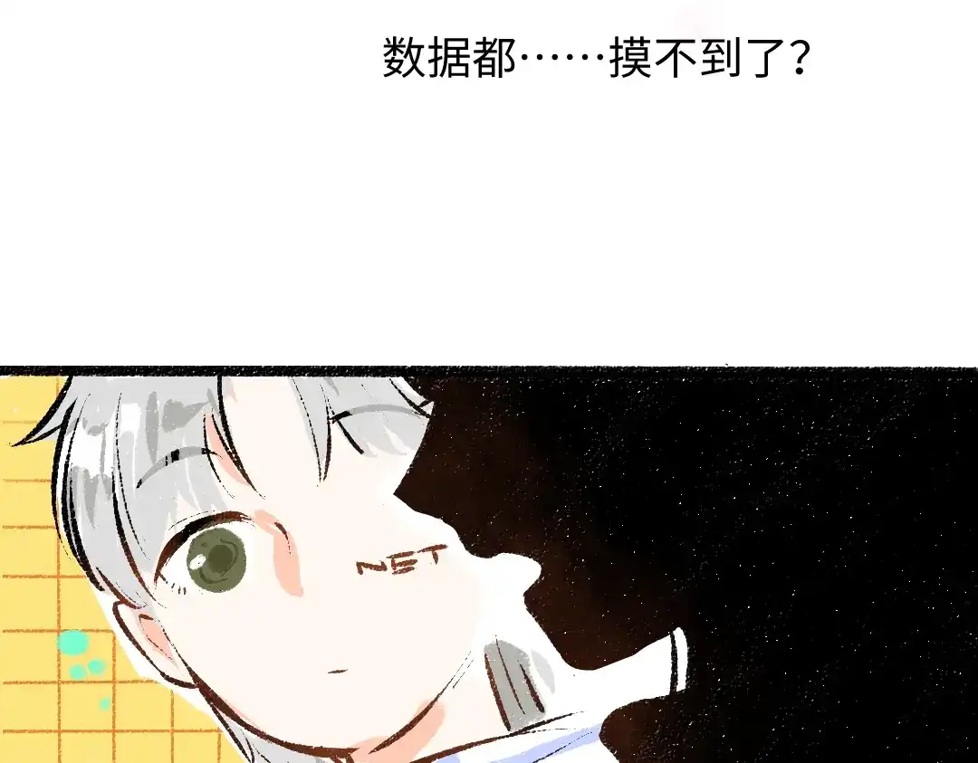 《凭空欢喜》第46话 关于触感 第99页
