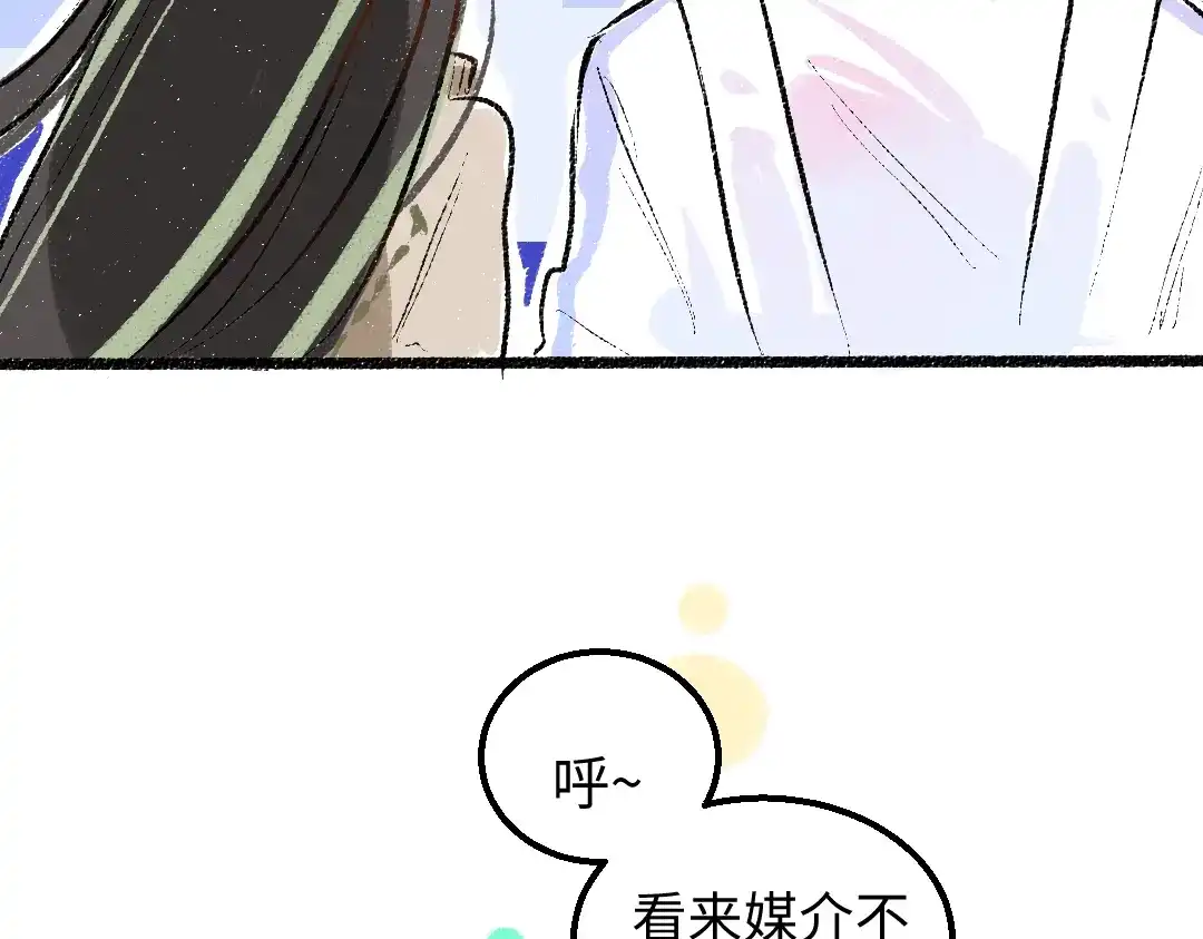 《凭空欢喜》第46话 关于触感 第89页