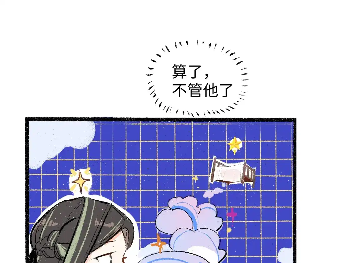《凭空欢喜》第46话 关于触感 第49页