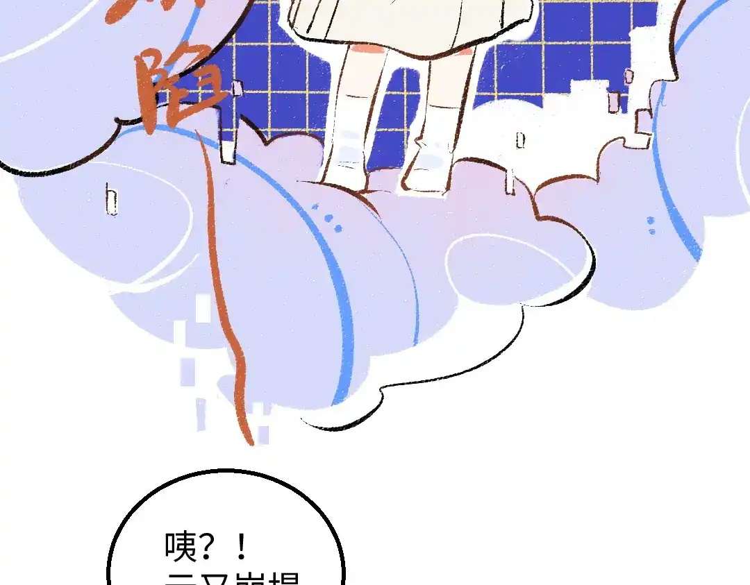 《凭空欢喜》第46话 关于触感 第63页