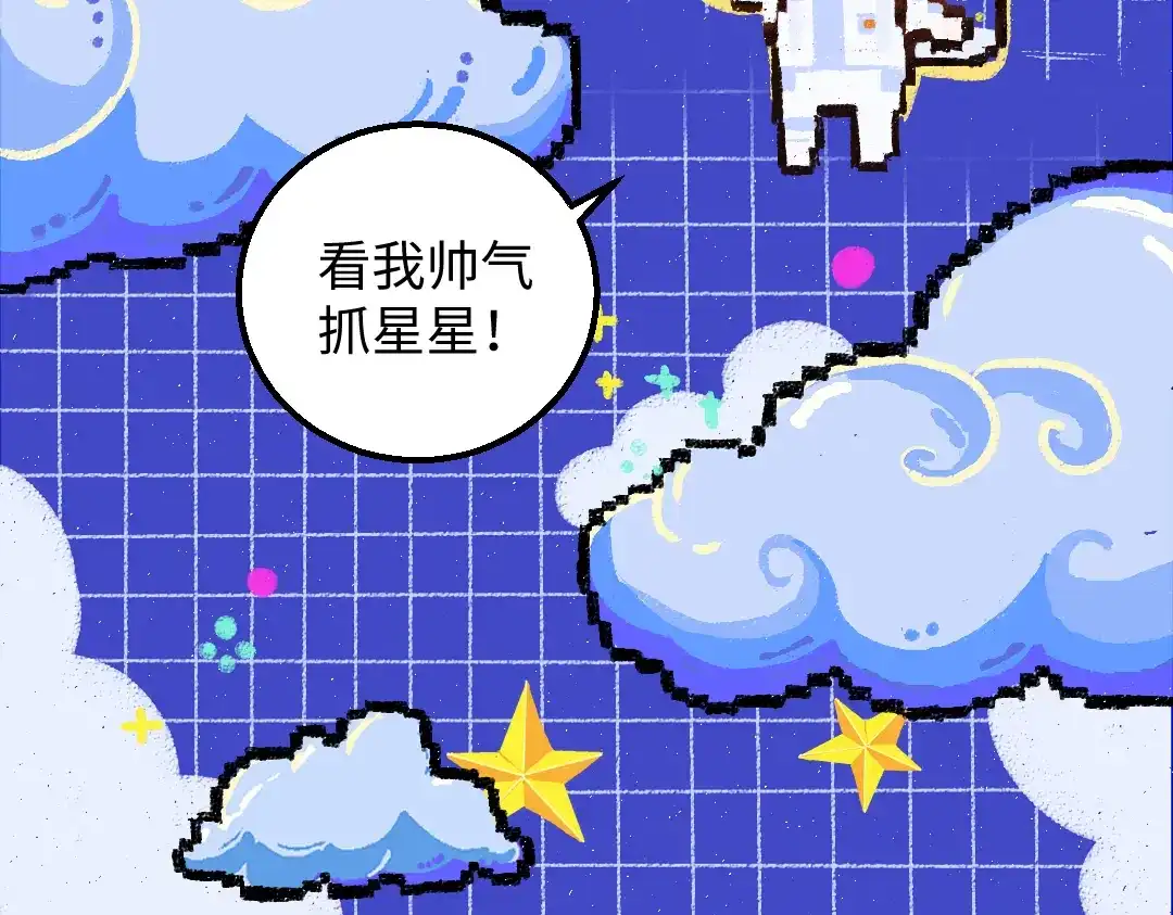 《凭空欢喜》第46话 关于触感 第9页