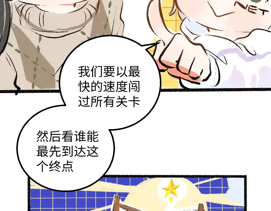 《凭空欢喜》第46话 关于触感 第33页