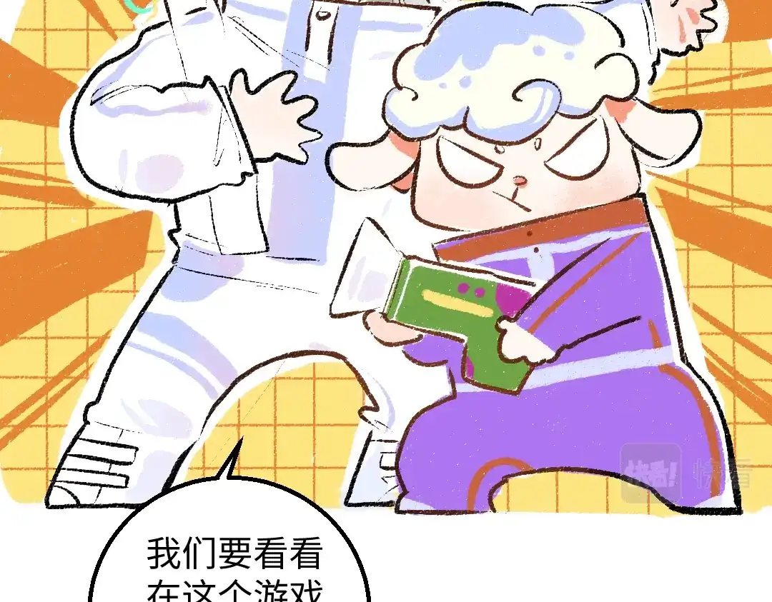 《凭空欢喜》第46话 关于触感 第30页