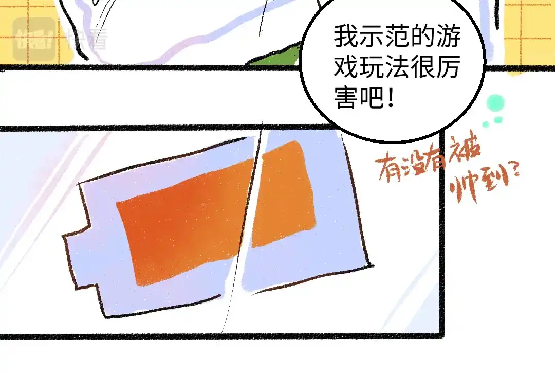 《凭空欢喜》第46话 关于触感 第16页