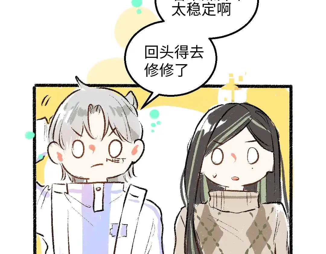 《凭空欢喜》第46话 关于触感 第90页