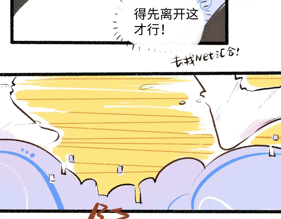 《凭空欢喜》第46话 关于触感 第66页