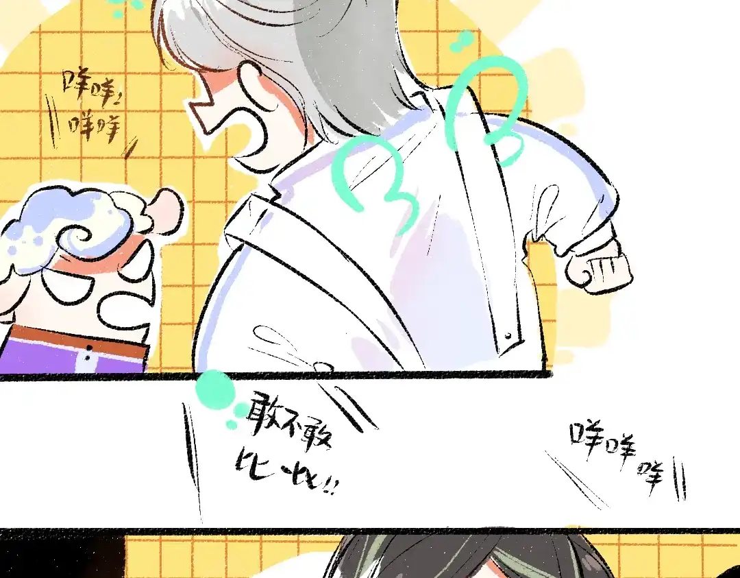 《凭空欢喜》第46话 关于触感 第18页