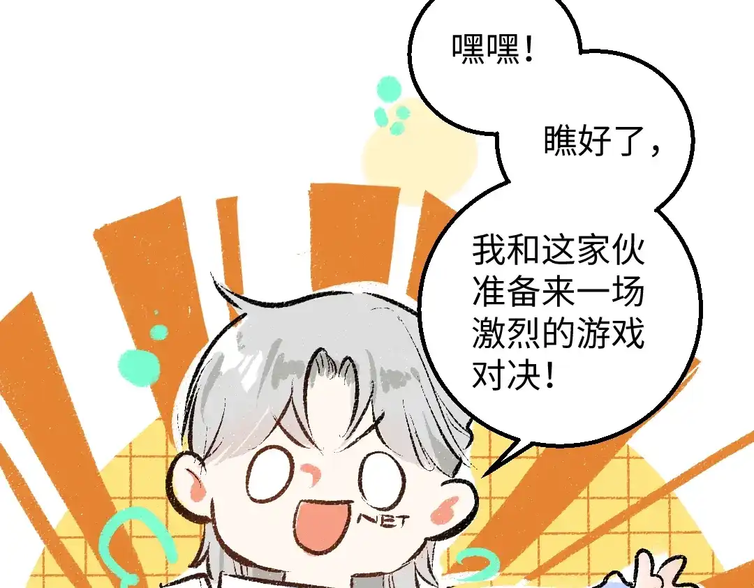 《凭空欢喜》第46话 关于触感 第29页
