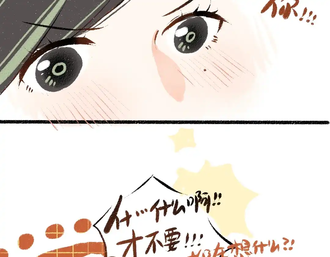 《凭空欢喜》第46话 关于触感 第40页