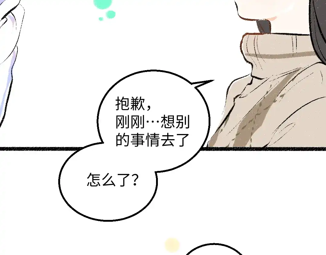 《凭空欢喜》第46话 关于触感 第28页
