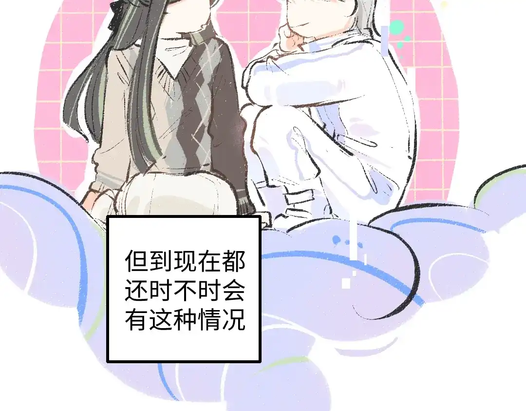 《凭空欢喜》第46话 关于触感 第23页
